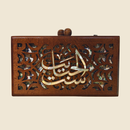ست الحبايب – حقيبة يد فاخرة مطعّمة بالصدف وبطانة بروكار دمشقية